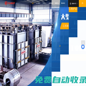 臺車式燃氣爐,燃氣熱處理爐-連續造粒-江蘇新江南爐業科技有限公司