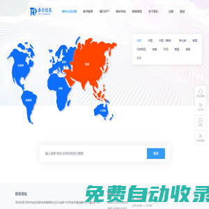 泰爾信息官網