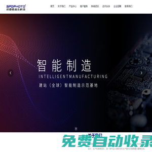 成都西普達(dá)科技有限公司_影像檢測(cè)、激光巡檢、凹凸檢測(cè)系統(tǒng)