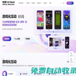 SUD - 游戲化互動(dòng)開(kāi)創(chuàng)者和引領(lǐng)者
