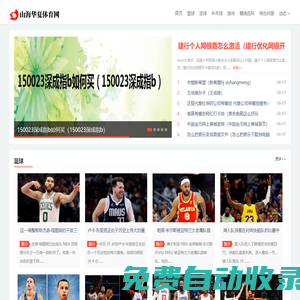 山海華夏體育網(wǎng)