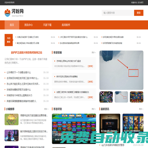 熱門Android游戲大全_安卓軟件下載_河盼網(wǎng)