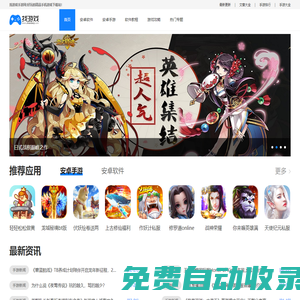 找游戲手游網(wǎng)_手機游戲下載_手機網(wǎng)游_手機應(yīng)用下載