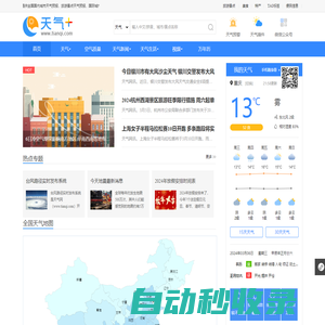 天氣預(yù)報(bào),天氣預(yù)報(bào)查詢一周,天氣預(yù)報(bào)15天查詢,今天,明天,7天,10天,15天,30天,今天,明天,40天,未來(lái)一周天氣預(yù)報(bào)查詢_天氣網(wǎng)