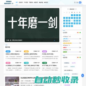 夠威勢(shì)網(wǎng)絡(luò) - 夠威勢(shì)網(wǎng)絡(luò)生活百科網(wǎng)-夠威勢(shì)網(wǎng)絡(luò)生活百科知識(shí)