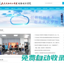 創(chuàng)新創(chuàng)業(yè)學院
