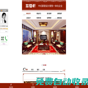 中式裝修風格_別墅裝修效果圖_紫云軒中式裝修設計機構