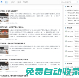 揚州人才市場招聘信息_揚州人才網