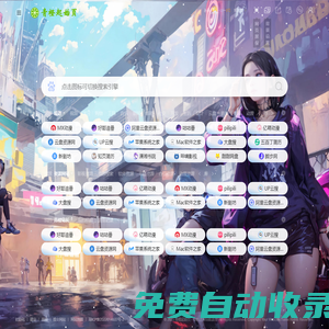 青橙起始頁 - 你的個性化個人網址導航