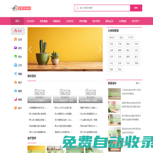 男人補身體吃什么好-男性健康知識-健康幸福網(wǎng)