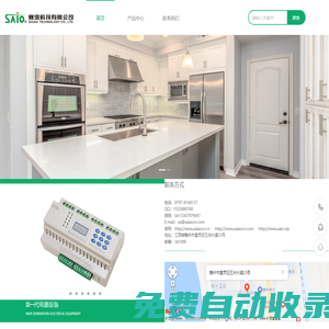 賽澳科技