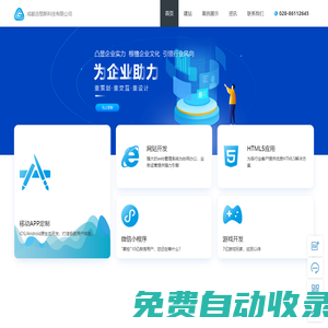 首頁_
-成都網站建設-成都網站開發-成都做網站-成都小程序開發-成都app開發-成都網頁設計-成都吉格斯科技有限公司