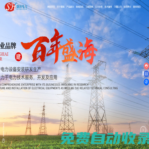 廣西盛海電力開發(fā)有限責(zé)任公司-電力仿真培訓(xùn)系統(tǒng)-繼電保護(hù)