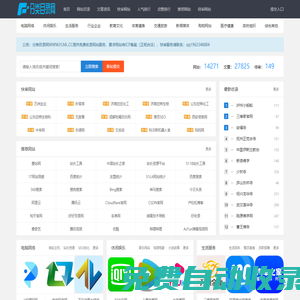分類目錄網(wǎng)-網(wǎng)站分類目錄-網(wǎng)址收錄與提交入口