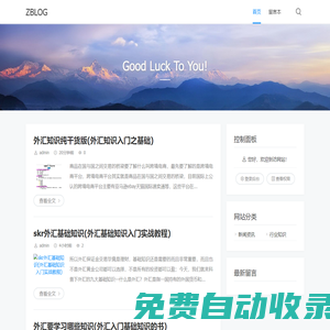 富海精準(zhǔn)時(shí)間網(wǎng)-現(xiàn)在北京時(shí)間-在線標(biāo)準(zhǔn)時(shí)間校對(duì)