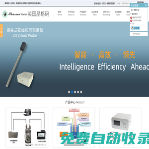 探頭式在線成像粒形粒度儀_高通量晶型篩選和結(jié)晶優(yōu)化平臺(tái)_智能結(jié)晶平臺(tái)_探頭式在線紅外光譜儀_晶格碼（青島）智能科技有限公司
