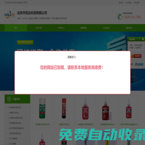 loctite工業(yè)膠水代理商-樂泰授權(quán)經(jīng)銷商-漢高樂泰膠水現(xiàn)貨供應(yīng)-首頁