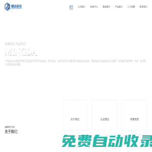 明達地下空間科技發展有限公司