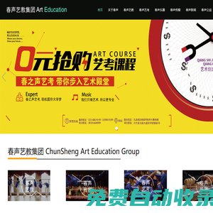 春聲藝教少兒藝術培訓 發現興趣 感知藝術 培養特長