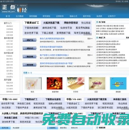 正點財經-正點網