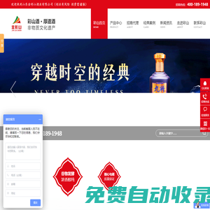 山東白酒招商|白酒代理|加盟-山東白酒廠家-山東金彩山酒業有限公司