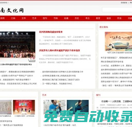 江南文化網-江南文化教育在線網