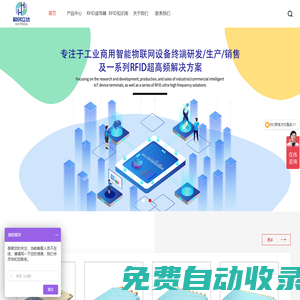 RFID超高頻讀寫器_讀寫器_工業讀寫器|和創立達(深圳)物聯技術有限公司