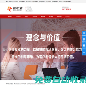 佛山主持人_禮儀模特_會(huì)議活動(dòng)模特-佛山慶典策劃公司-禮儀公司-會(huì)議活動(dòng)--智凡廣告