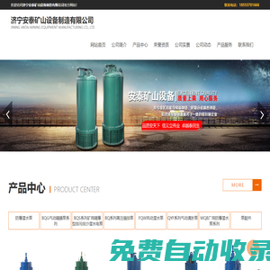 BQG氣動隔膜泵_礦用強(qiáng)排泵-山東濟(jì)寧安泰防爆潛水泵廠家
