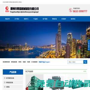 滕州市聚瑞機械 制造有限公司