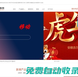合肥網(wǎng)站建設(shè)|合肥網(wǎng)站定制|合肥網(wǎng)絡(luò)公司|合肥網(wǎng)頁設(shè)計|吉爾科技