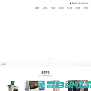 中醫(yī)脈象訓練儀,聞音辨識系統(tǒng),中醫(yī)舌面象儀,中醫(yī)舌面象診斷系統(tǒng)-上海真康醫(yī)療科技有限公司