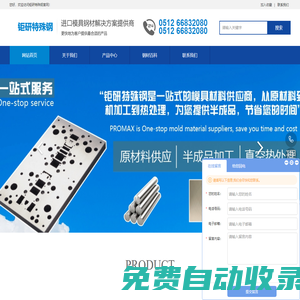 進(jìn)口sks3油鋼_9CrWMn模具鋼_sks3材料價(jià)格_鉅研特殊鋼
