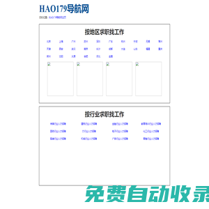 HAO179導(dǎo)航網(wǎng)(hao179.com)