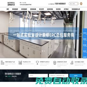 實驗室裝修公司-實驗室裝修-實驗室設計-實驗室改造-實驗室建設-實驗室裝修設計公司