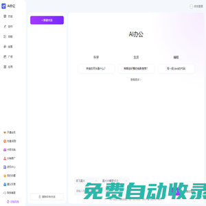 連接科技-用知識連接未來