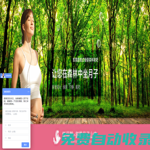 愛麗馨御景月子山莊-東莞度假式月子中心