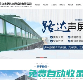 宜興市路達交通設(shè)施有限公司