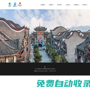 福建中輝文化旅游發(fā)展股份有限公司|福建中輝文化旅游公司|中輝文化【官網】
