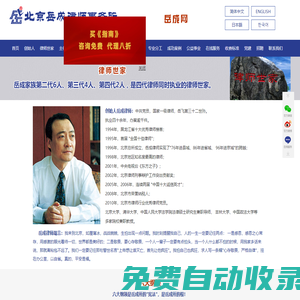 北京岳成律師事務(wù)所-岳成網(wǎng)-大型法律顧問