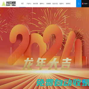 破碎機,圓錐破碎機,制砂機,顎式破碎機,破碎設備,錘式破碎機,圓振動篩,碎石機,破碎生產線,成套砂石設備廠家-成都大宏立機器股份有限公司