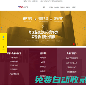 逸創廣告設計公司-成都宣傳畫冊設計-包裝設計印刷廠-宣傳欄設計-廣告燈箱發光字廠家-活動策劃展示展覽設計-標識標牌門頭店招-旗幟條幅圍檔廣告噴繪寫真-文化形象墻設計