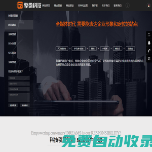 上海擎微信息科技有限公司 - 企業互聯網營銷方案提供商。
