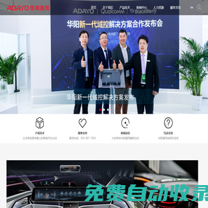 惠州華陽(yáng)通用電子有限公司官方網(wǎng)站