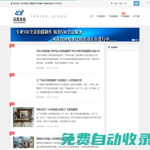 河南VR全景拍攝-鄭州VR全景拍攝-專業VR全景拍攝制作-全景攝影師-陳勝強-鄭州市惠濟區觀瀾文化傳播工作室