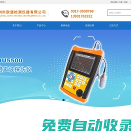 超聲探傷儀_便攜式超聲探傷機生產廠家_品牌_價格_百科