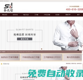 定做襯衫_男士襯衫訂制_長袖短袖襯衫批發_女士襯衫定做/批發/廠家