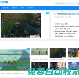 最全面的手游資訊_游戲攻略和評測_佩奇游戲資訊網(wǎng)