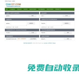 127查詢(xún)網(wǎng)_ip查詢(xún),icp備案查詢(xún),whois查詢(xún),歸屬地批量查詢(xún),手機(jī)號(hào)碼吉兇分析,批量查詢(xún),廣東企業(yè)信息查詢(xún)