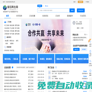 廢舊再生網(wǎng)_廢舊物資回收_閑置二手設(shè)備回收_再生資源回收_房屋拆遷拆除